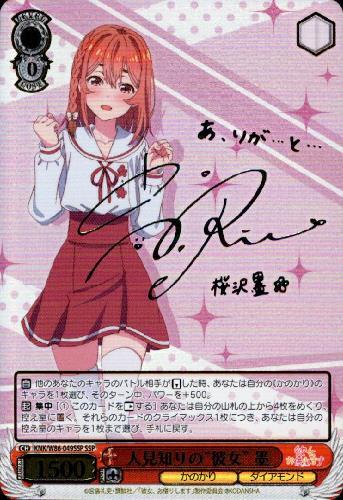 ヴァイスシュヴァルツ ロゼ Love Incident 美羽 ssp ヴァイス