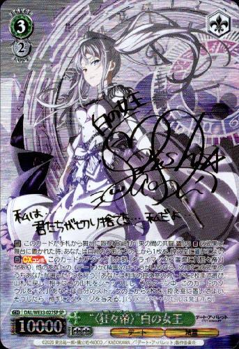 ws ヴァイスシュヴァルツ 白の女王 sp サイン ヴァイスシュバルツ 白の