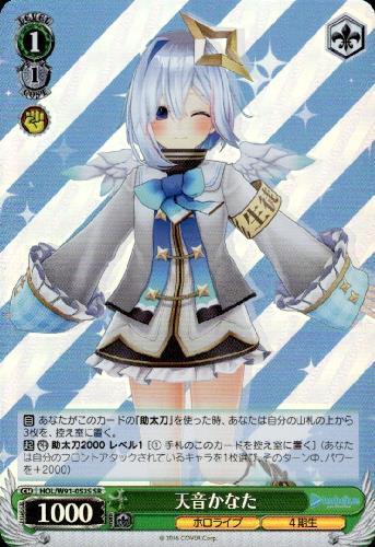 ARS鑑定10＋ 世界に1枚 二人で水族館デート 天音かなた 英語 ARS10+