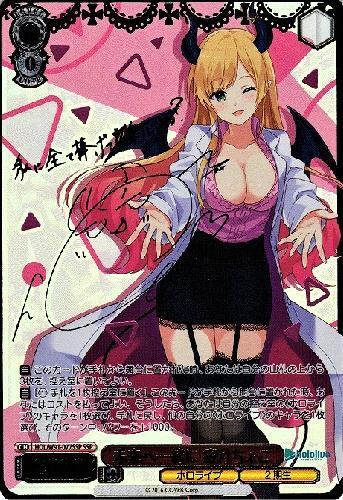 未来へ一緒に 癒月ちょこ ssp