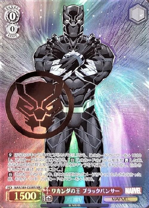 ws ヴァイスシュヴァルツ ワカンダの王 ブラックパンサー MR サイン WS