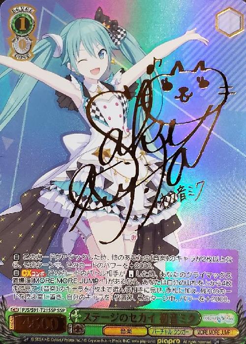 ヴァイス SP箔押しサイン 新しいセカイ 初音ミク ws ヴァイス