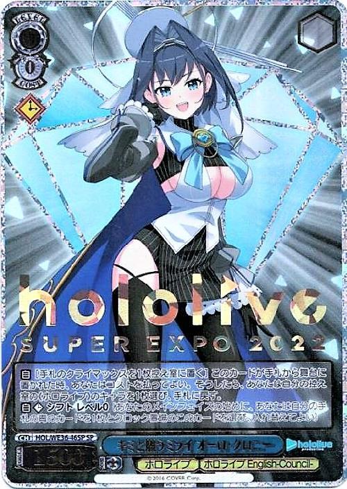 エ*願様 ヴァイスシュヴァルツ ホロライブ sp まとめ ヴァイス