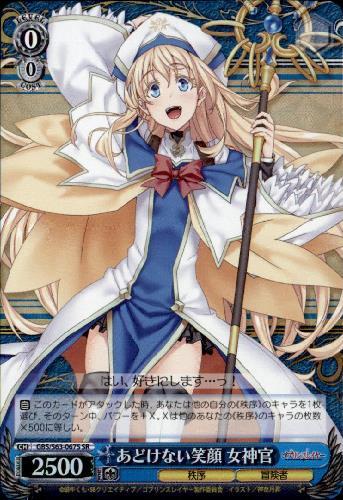 寵愛されし大司教 剣の乙女 SP PSA10 PSA10 ヴァイス 寵愛されし大司教