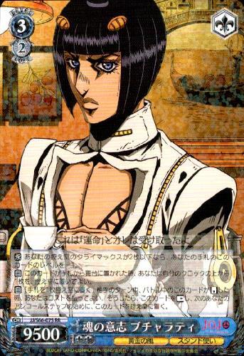 ジョジョの奇妙な冒険 ヴァイスシュヴァルツ 魂の意志 ブチャラティ