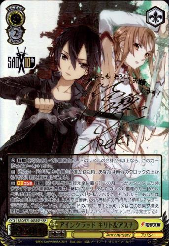 今夜は一緒に アスナ ssp サイン ソードアートオンライン sao ヴァイス