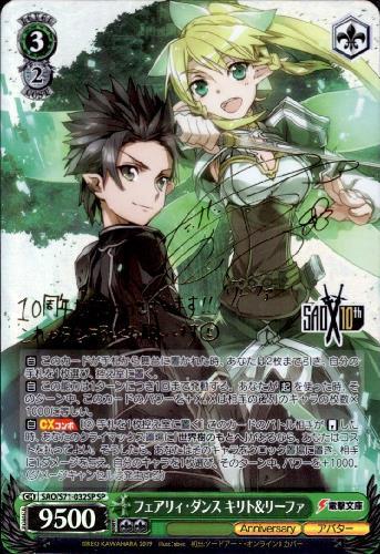 まっすぐな信頼 シリカ SP PSA10 SAO WS】まっすぐな信頼 シリカ【R