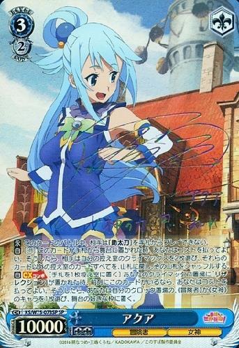 ヴァイス アクセルの街の問題児 アクア＆めぐみん＆ダクネス SP サイン