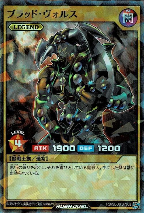 遊戯王 ブラッド・ヴォルス ウルトラパラレル G4-17 遊戯王 - 遊戯王
