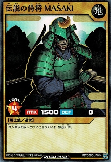 断捨離侍 遊戯王 伝説の剣 猛獣の歯 秘術の書 ブースター字レア 光沢