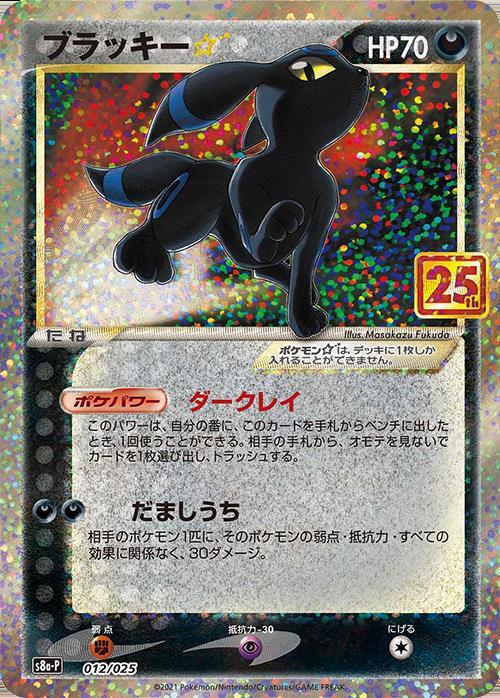ブラッキー ポケモンカード 旧裏 即日発送☆ ポケモンカード