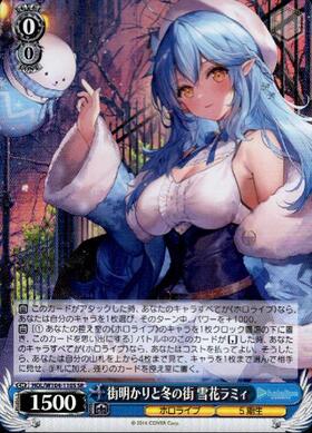 WS 街明かりと冬の街 雪花ラミィ SSP サイン PSA10 雪花ラミィ 街