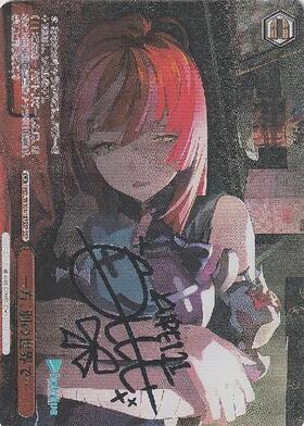 ヴァイスシュヴァルツ クレイジー・オリー 一方、別の世界で… SSP