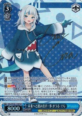 未来へと踏み出す一歩 がうる・ぐら(HOL/W104-113SP) | SP | ドラゴン