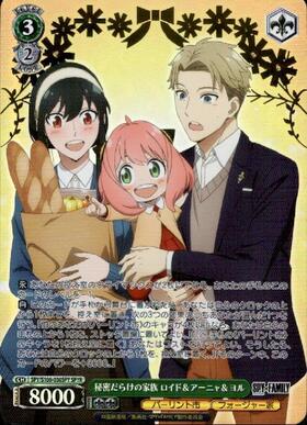 匿名配送】ヴァイス 元気な娘 アーニャ SPYR 匿名配送】ヴァイス 元気