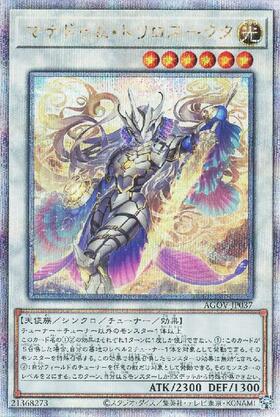 マナドゥム・トリロスークタ(25thレア) | クォーターセンチュリー