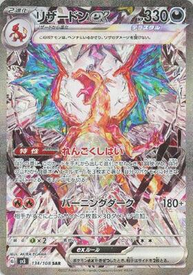 ポケカ リザードン PK-XY-P-276 リザードンEX | ポケモンカード,XYシリーズ