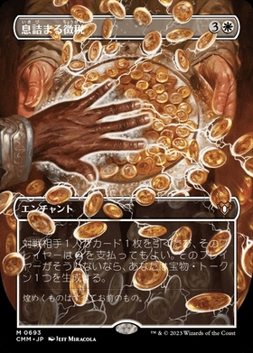 MTG 息詰まる徴税 ボーダーレス 日本語 アニメ 息詰まる徴税 アニメ