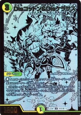 Disコットン&Disケラサス プロモ グレイトフルベン金トレジャー