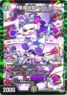 ベラドンナ プロモ cm88jc0hv02dds601n1dikt9q?t=