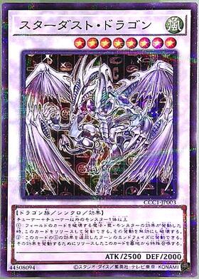 PSA10 遊戯王 スターダスト・ドラゴン プリシク PSE 遊戯王