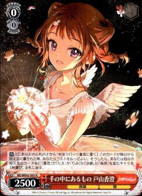 ws ヴァイスシュヴァルツ ハートを咲かせます♪ 中須かすみ ssp サイン