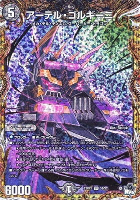 アーテルゴルギーニ 初期 アーテルゴルギーニ 初期 アーテル