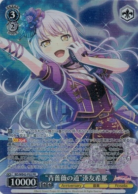 ヴァイスシュヴァルツ 青薔薇の道 湊友希那 PR ホイル 4枚 ⑤ 青薔薇の