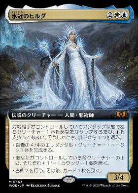 氷冠のヒルダ プロモ MTG Foil ドイツ語 w*t様 氷冠のヒルダ ドイツ語