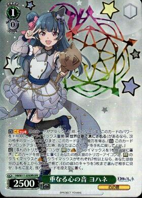 ヴァイスシュヴァルツ 絆が紡ぐ奇跡の歌 ヨハネ SP PSA10