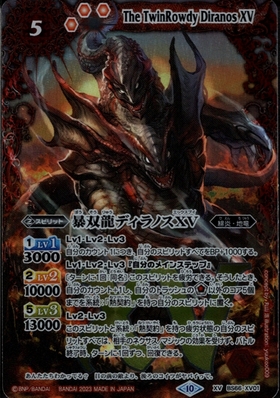 バトスピ 暴双龍ディラノス PSA9 Xレア 初期 Amazon.co.jp: バトル