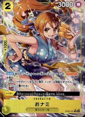 ワンピースカードナミパラレル ナミ 【SR】【SP】【パラレル】【黄