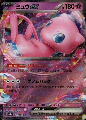ミュウex(014/025)[25th] | プロモ | ドラゴンスター | ポケモンカード