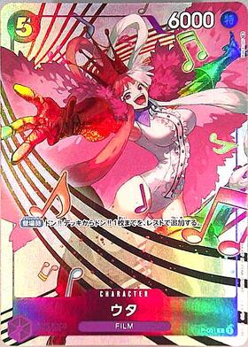 ワンピースカードゲーム ウタ（SECパラレル）