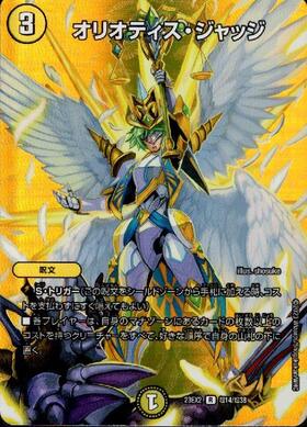 オリオティスジャッジ csプロモ オリオティスジャッジ CSプロモ - メルカリ