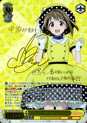 ヴァイスシュヴァルツ ラブライブ 高咲侑 SP サイン 2025年最新】高咲