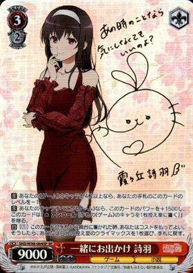 ヴァイスシュヴァルツ ARS10+ 一緒にお出かけ英梨々 SPサイン 【公式通販】