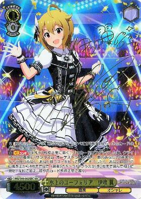 アイドルマスター 水上のユーフォリア 伊吹翼 SP サイン カードリスト