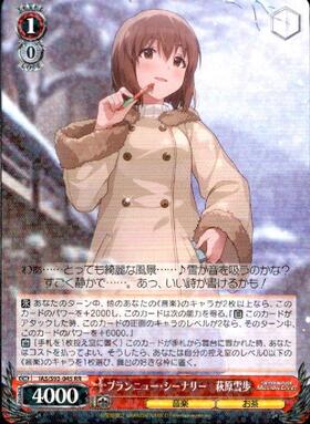 ヴァイスシュヴァルツ ブランニュー・シーナリー 萩原雪歩4枚 ブラン