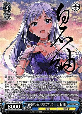 ヴァイスシュヴァルツ ミリオンライブ 都会の風に吹かれて 白石紬