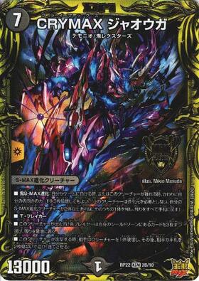 クライマックスジャオウガ プロモ 1枚 クライマックスジャオウガ cs