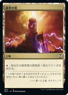 MTG 統率者 デッキ 風の憤怒、カイカ edh MTG 統率者 デッキ 風の憤怒