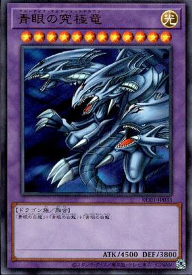 PSA10】青眼の究極霊竜 25th クオシク