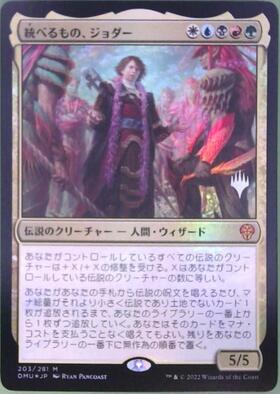 MTG 光の戦士/統べるもの、ジョダー/ショーケースfoil 日本語1枚 MTG