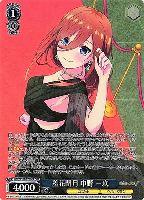 ヴァイス 三玖 SR RRR IGP PR セット ヴァイス 三玖 SR RRR IGP PR