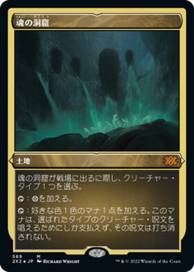 MTG 魂の洞窟 死者の道 サージfoil 指輪物語 MTG 魂の洞窟 死者の道