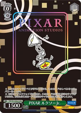 ヴァイスシュヴァルツ PIXAR ルクソーjr LUXO PIXAR ルクソーJr.(PXR