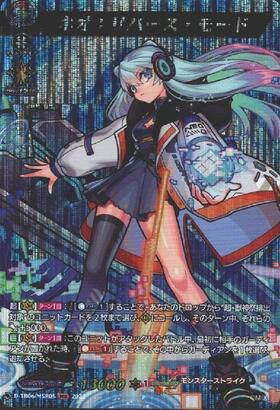 ヴァンガード モンスト ネオ:リバース・モード SSR ヴァンガード