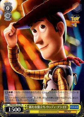 ヴァイスシュヴァルツ “HOWDY PARTNER” ウッディプライド PR+ ヴァイス