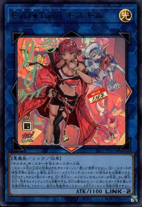 遊戯王カード Evil Twin キスキル 絵違い プリズマ PSA10 遊戯王カード